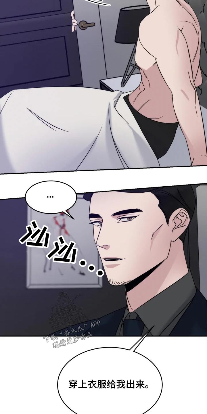 《温暖的手》第49章一起登台 第15页