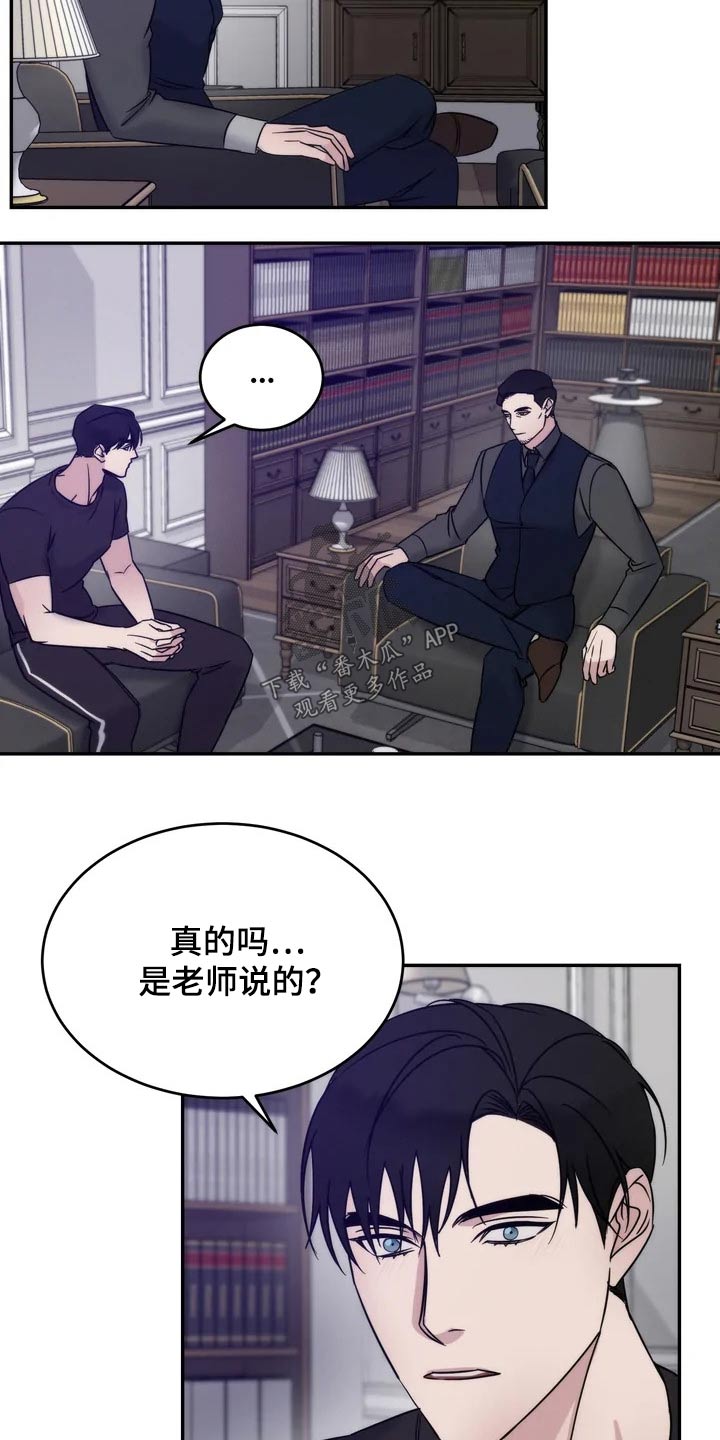 《温暖的手》第49章一起登台 第17页
