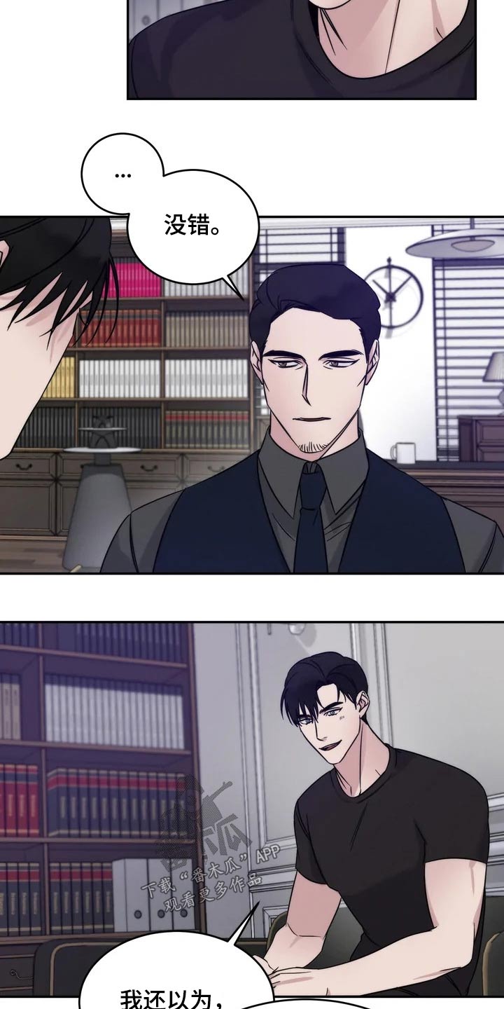 《温暖的手》第49章一起登台 第18页