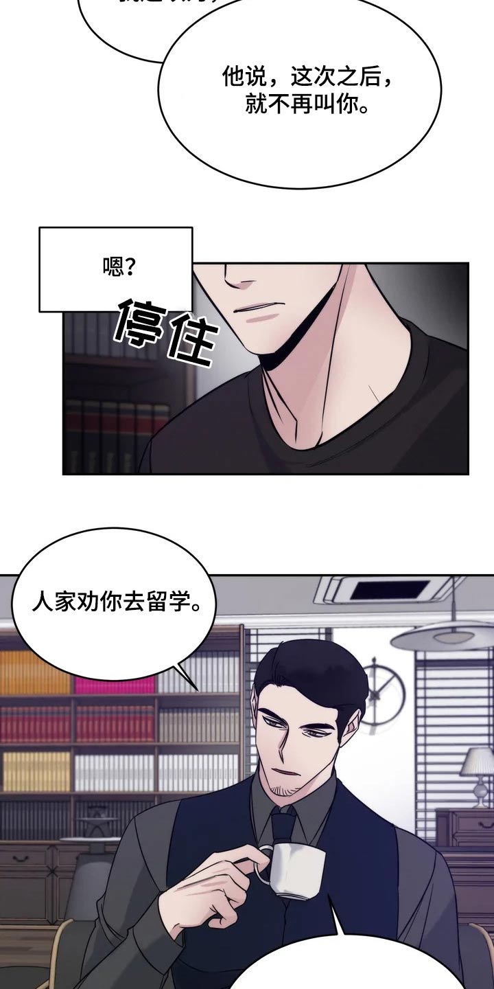 《温暖的手》第49章一起登台 第19页
