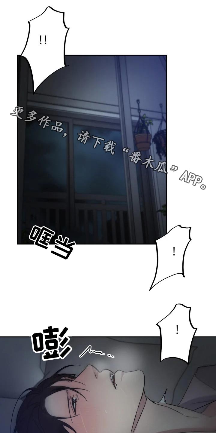《温暖的手》第49章一起登台 第1页