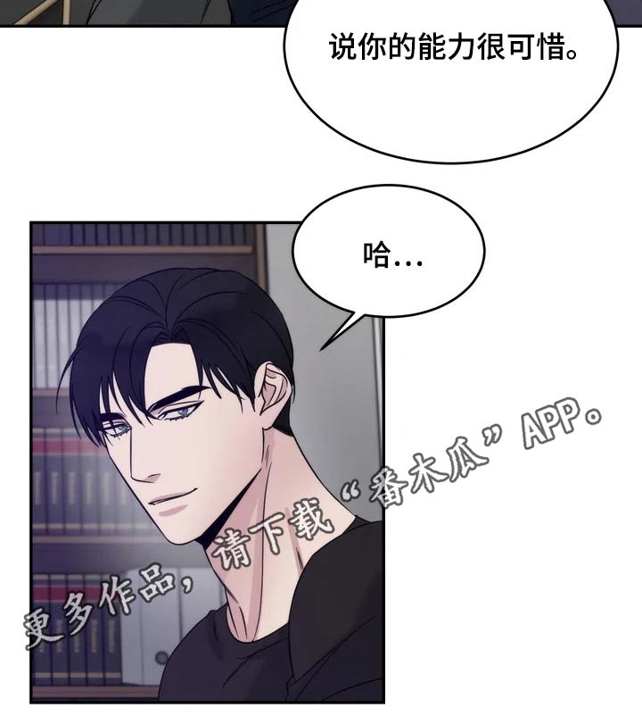 《温暖的手》第49章一起登台 第20页