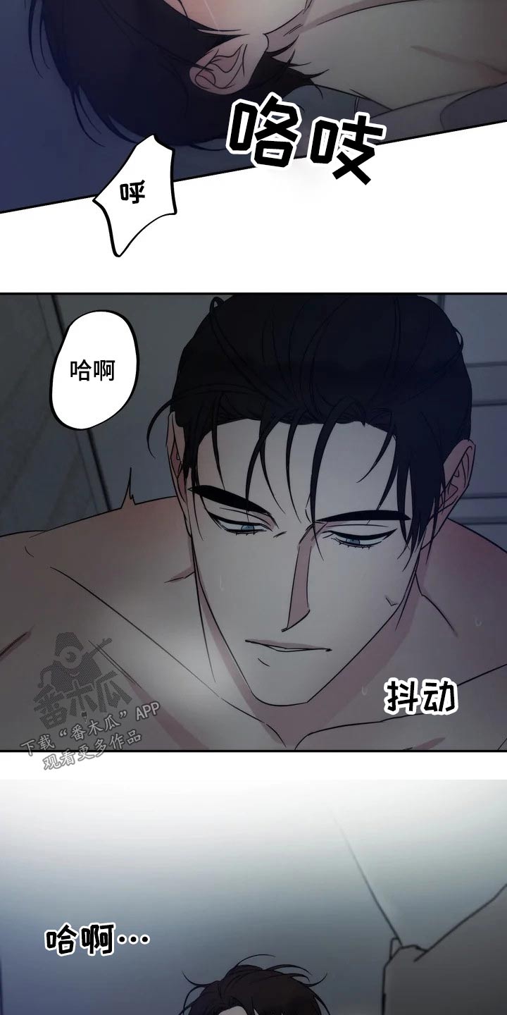 《温暖的手》第49章一起登台 第2页