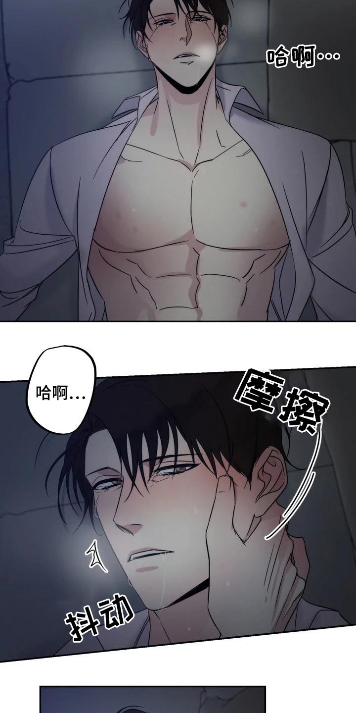 《温暖的手》第49章一起登台 第3页