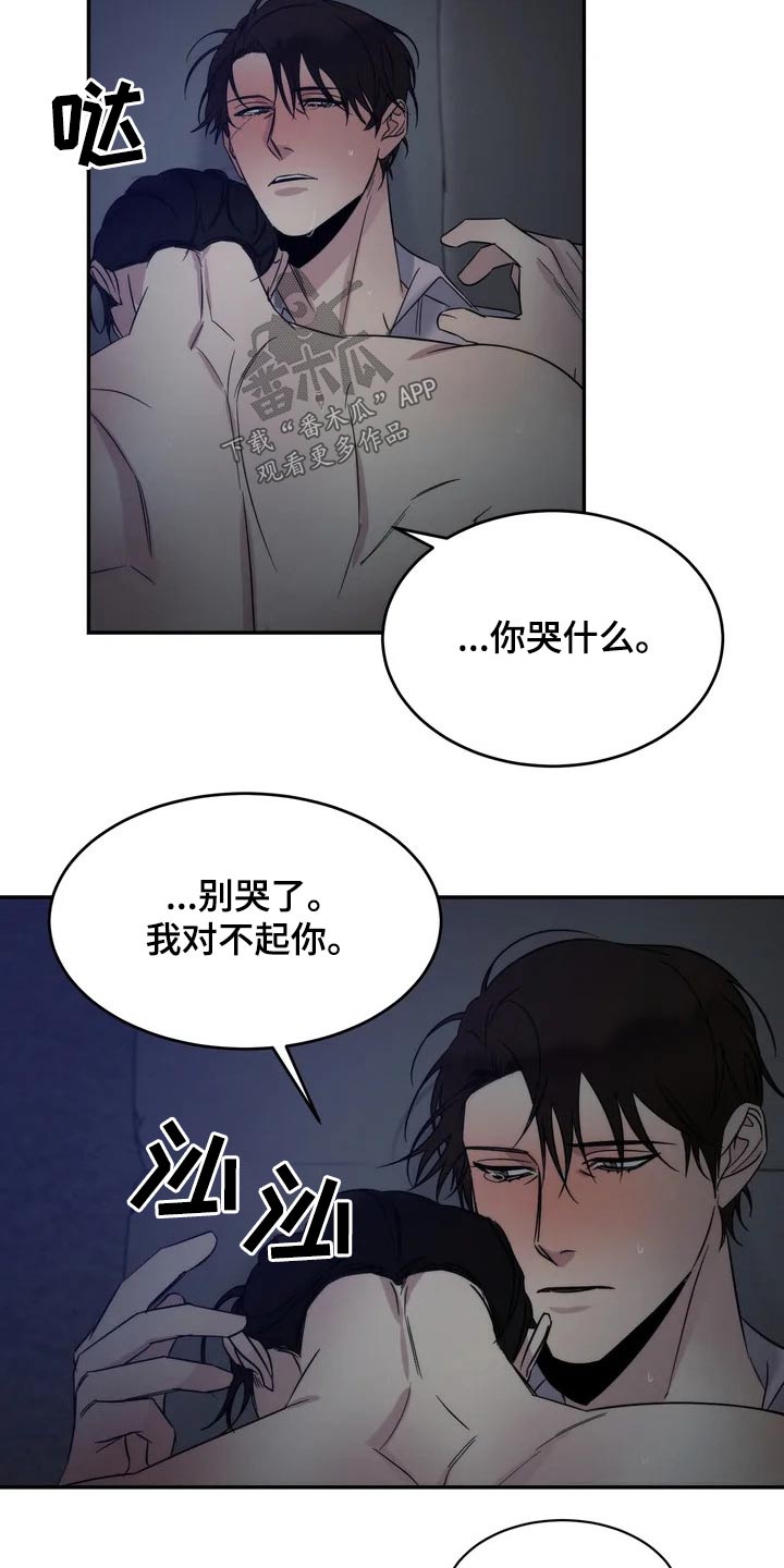 《温暖的手》第49章一起登台 第4页