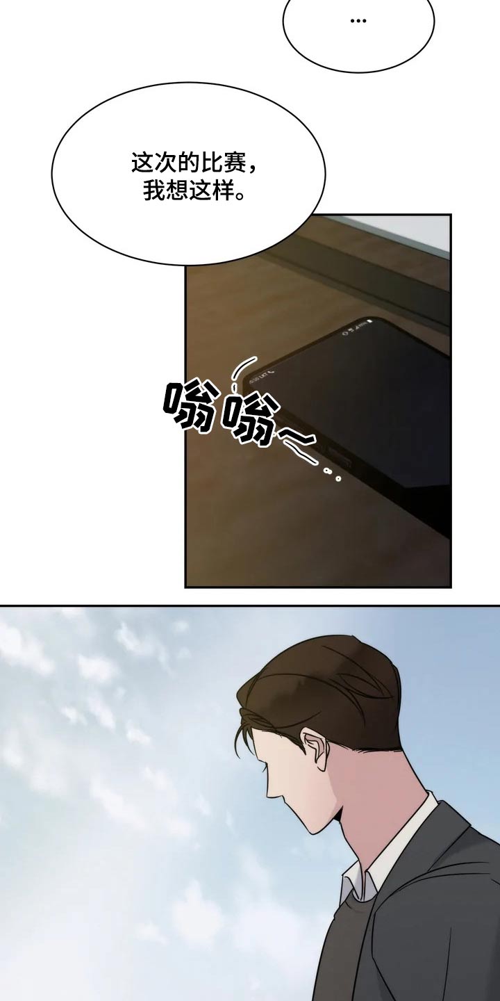 《温暖的手》第49章一起登台 第5页
