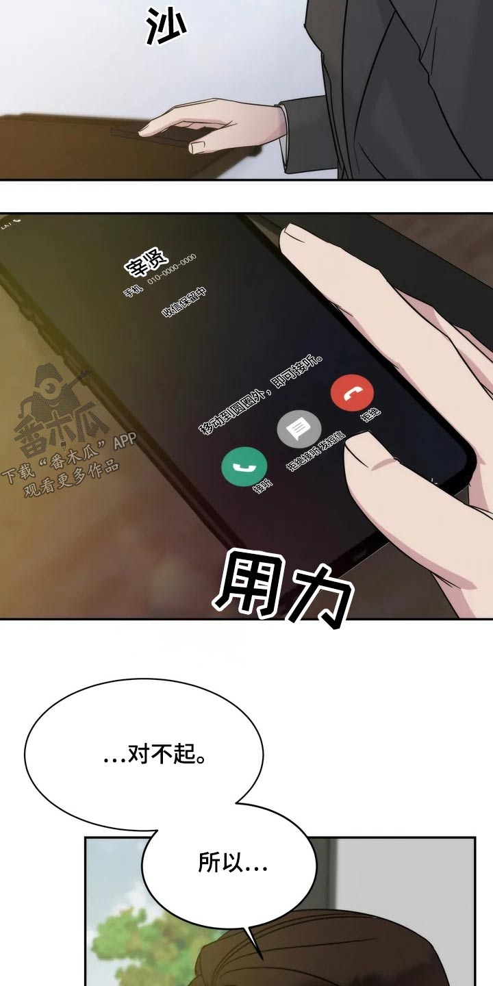 《温暖的手》第49章一起登台 第6页
