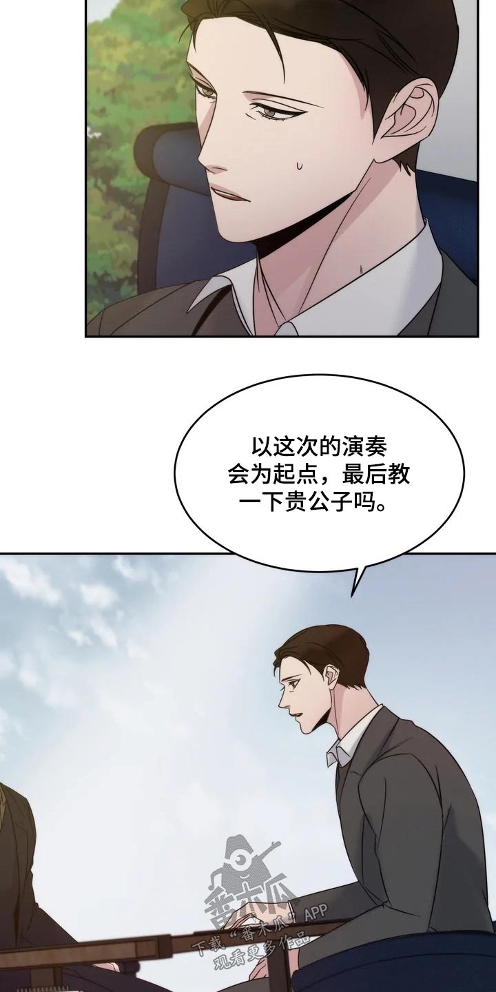 《温暖的手》第49章一起登台 第7页