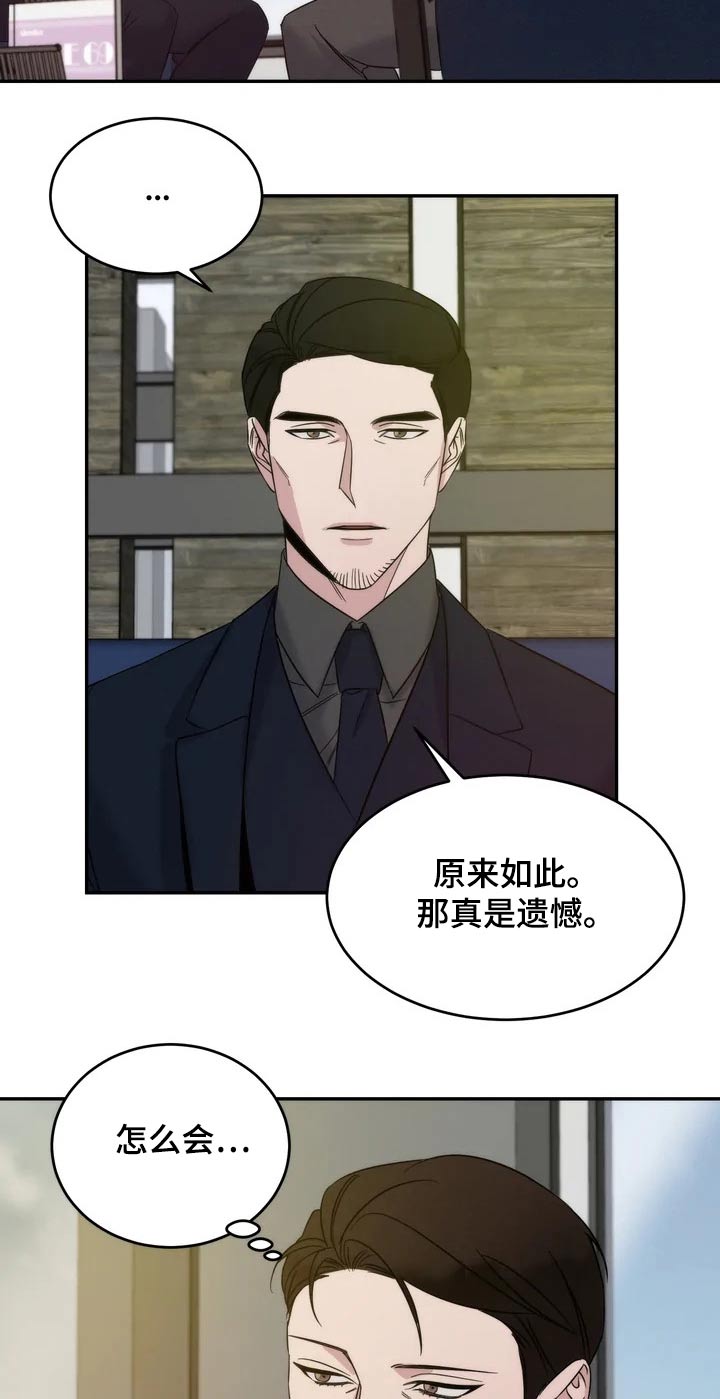 《温暖的手》第49章一起登台 第8页