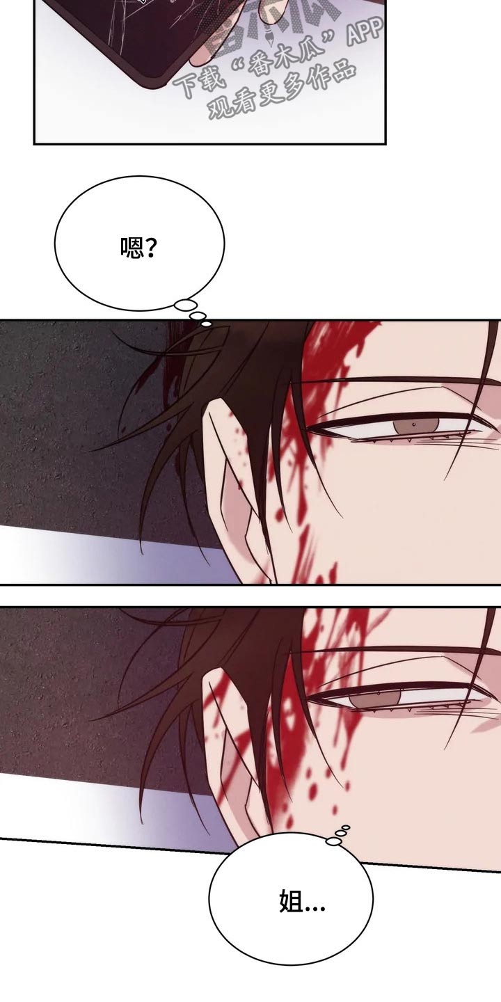 《温暖的手》第46章还有我 第10页