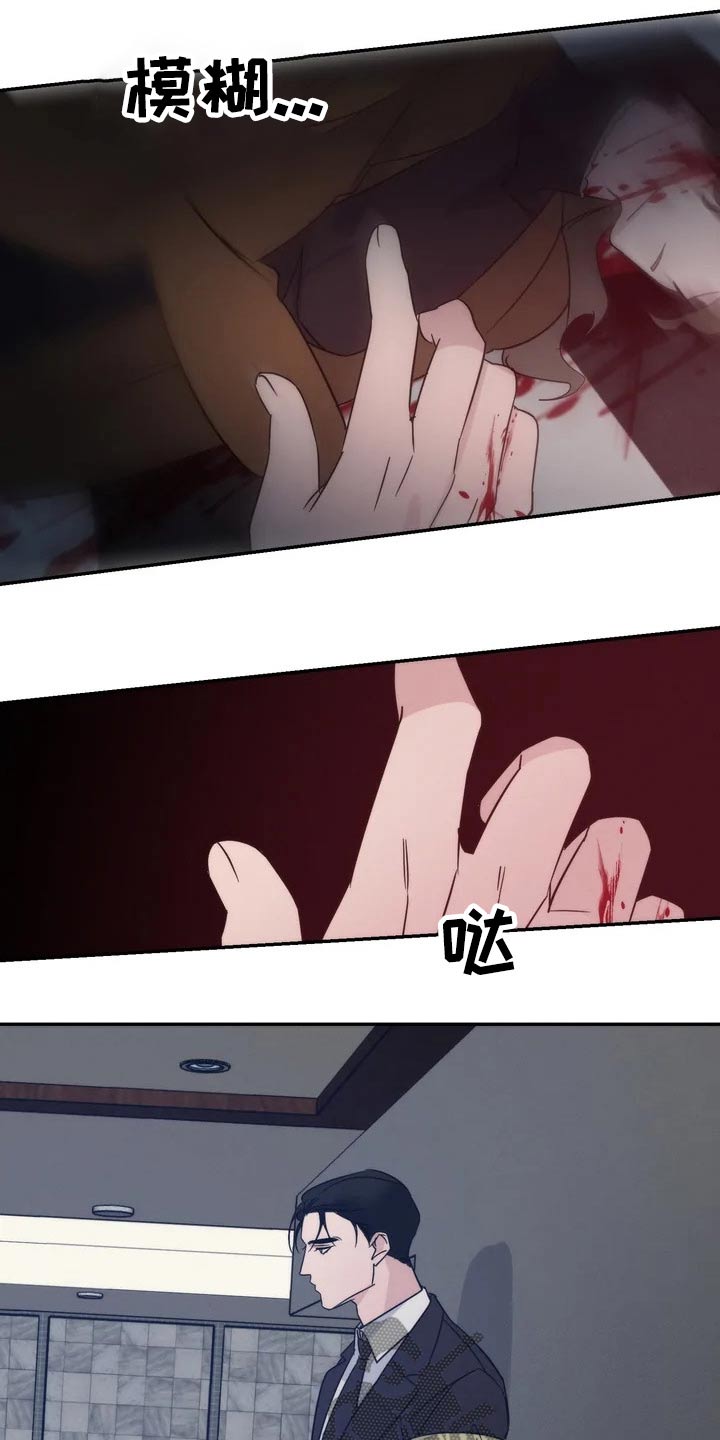 《温暖的手》第46章还有我 第11页