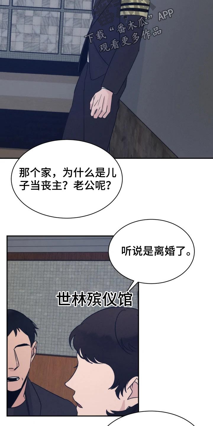 《温暖的手》第46章还有我 第12页