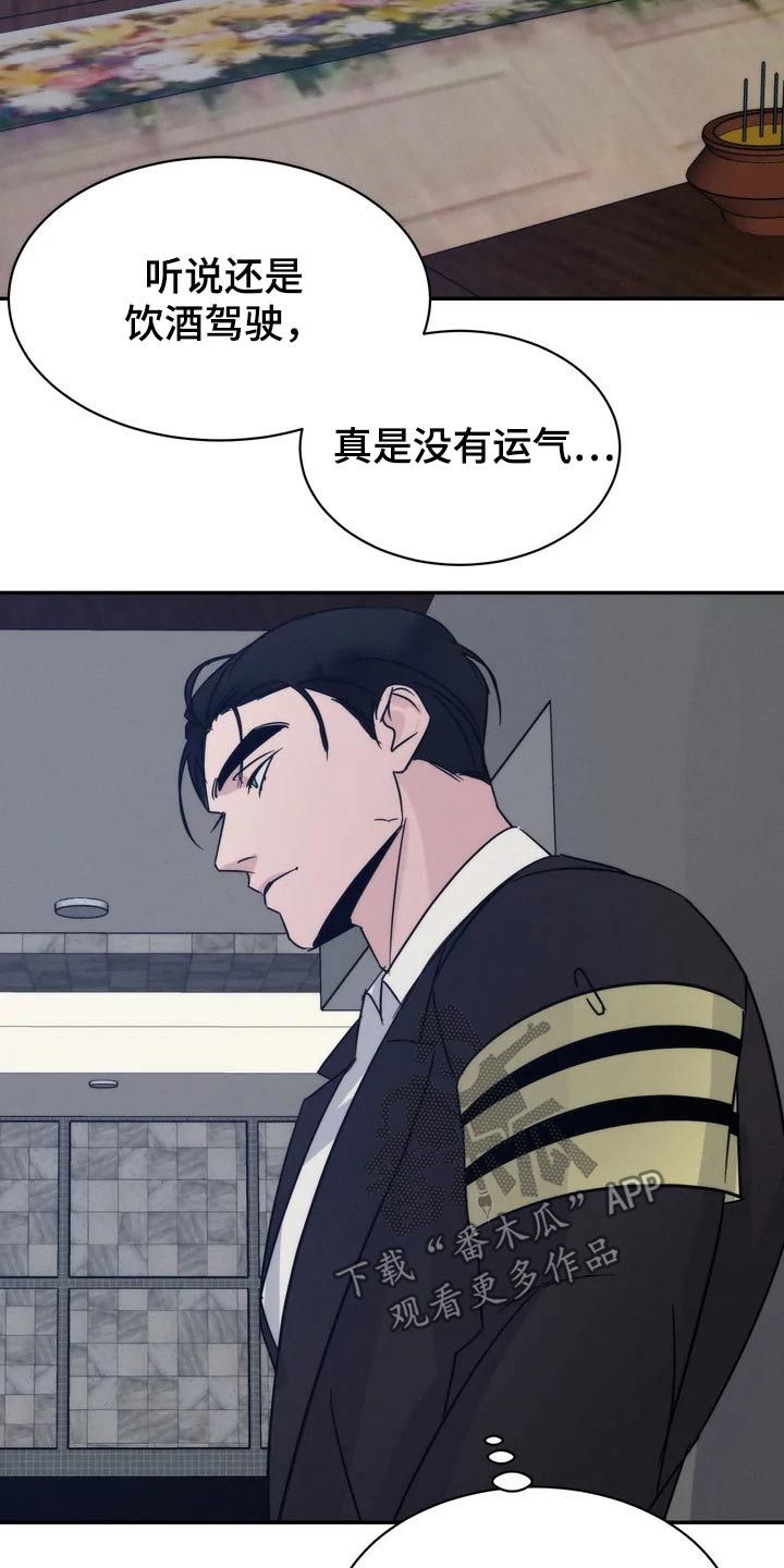 《温暖的手》第46章还有我 第14页