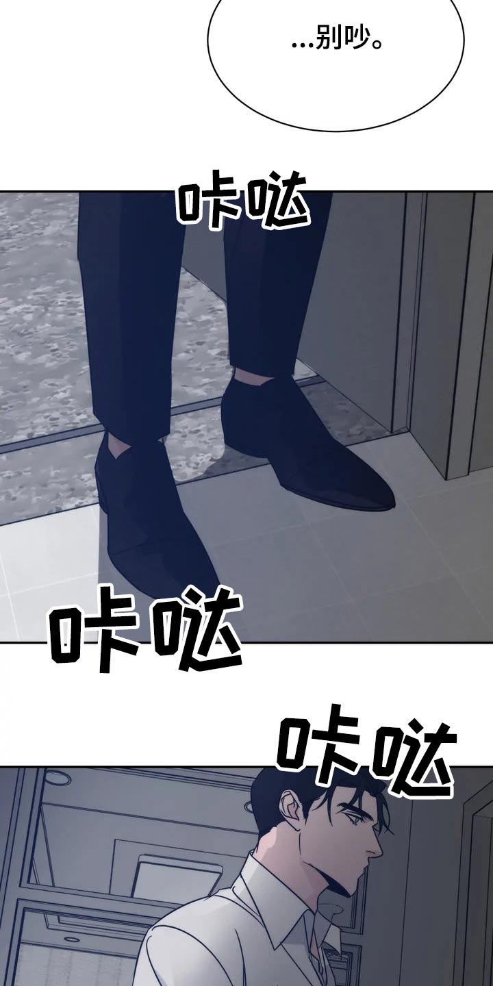 《温暖的手》第46章还有我 第15页