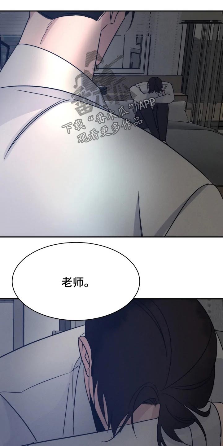 《温暖的手》第46章还有我 第17页