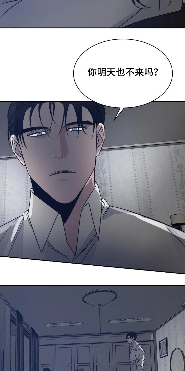 《温暖的手》第46章还有我 第18页