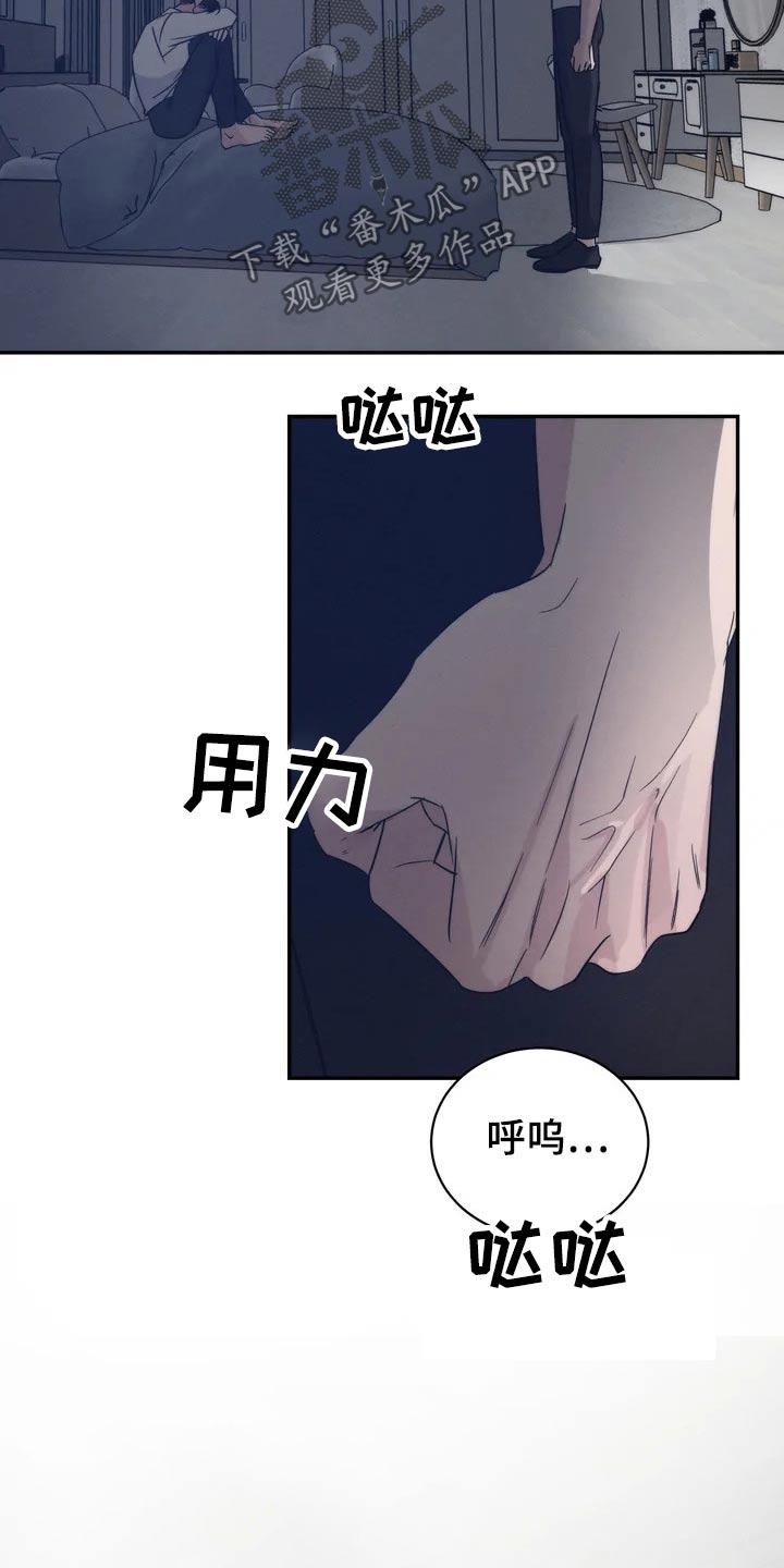 《温暖的手》第46章还有我 第19页