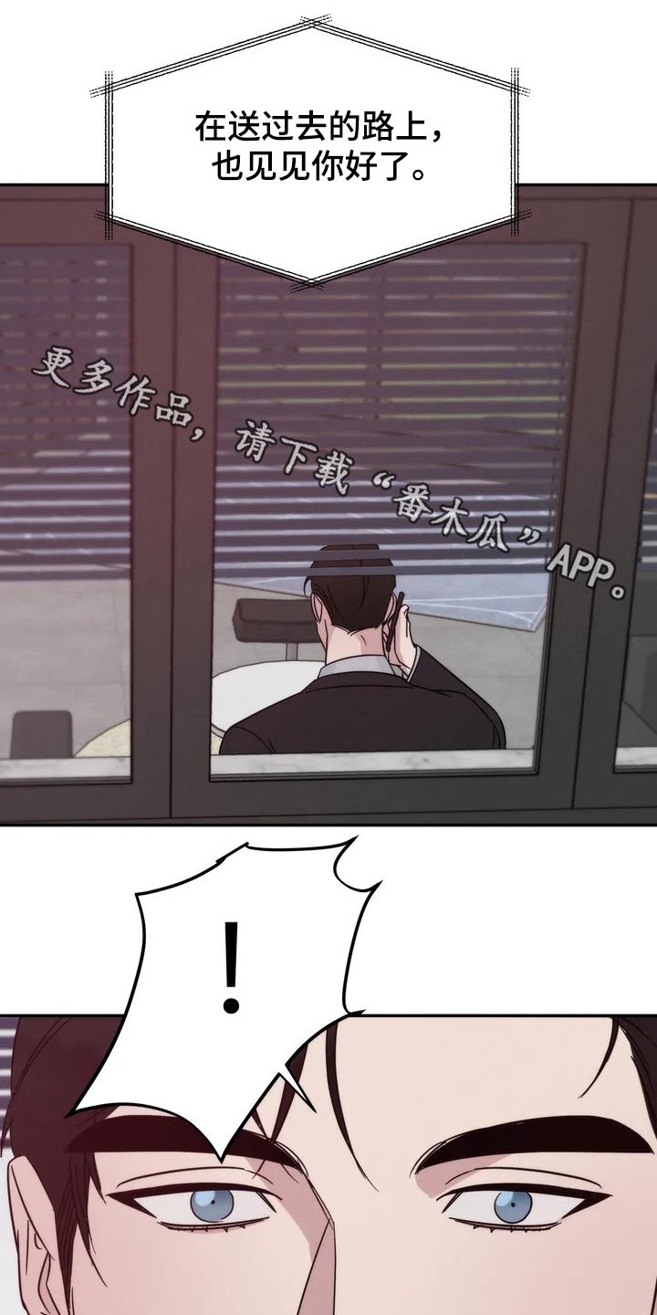 《温暖的手》第46章还有我 第1页