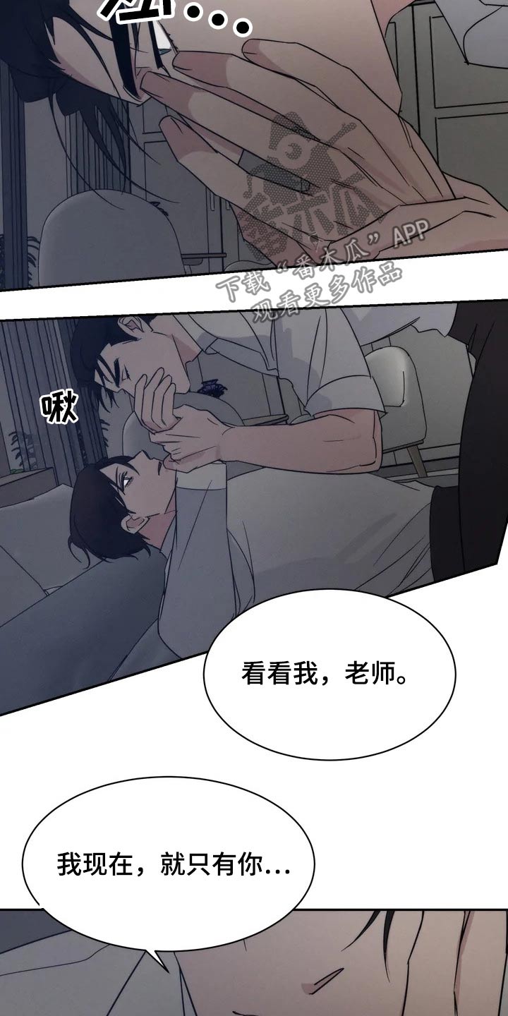 《温暖的手》第46章还有我 第21页