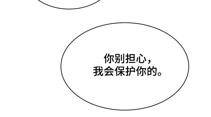 《温暖的手》第46章还有我 第24页