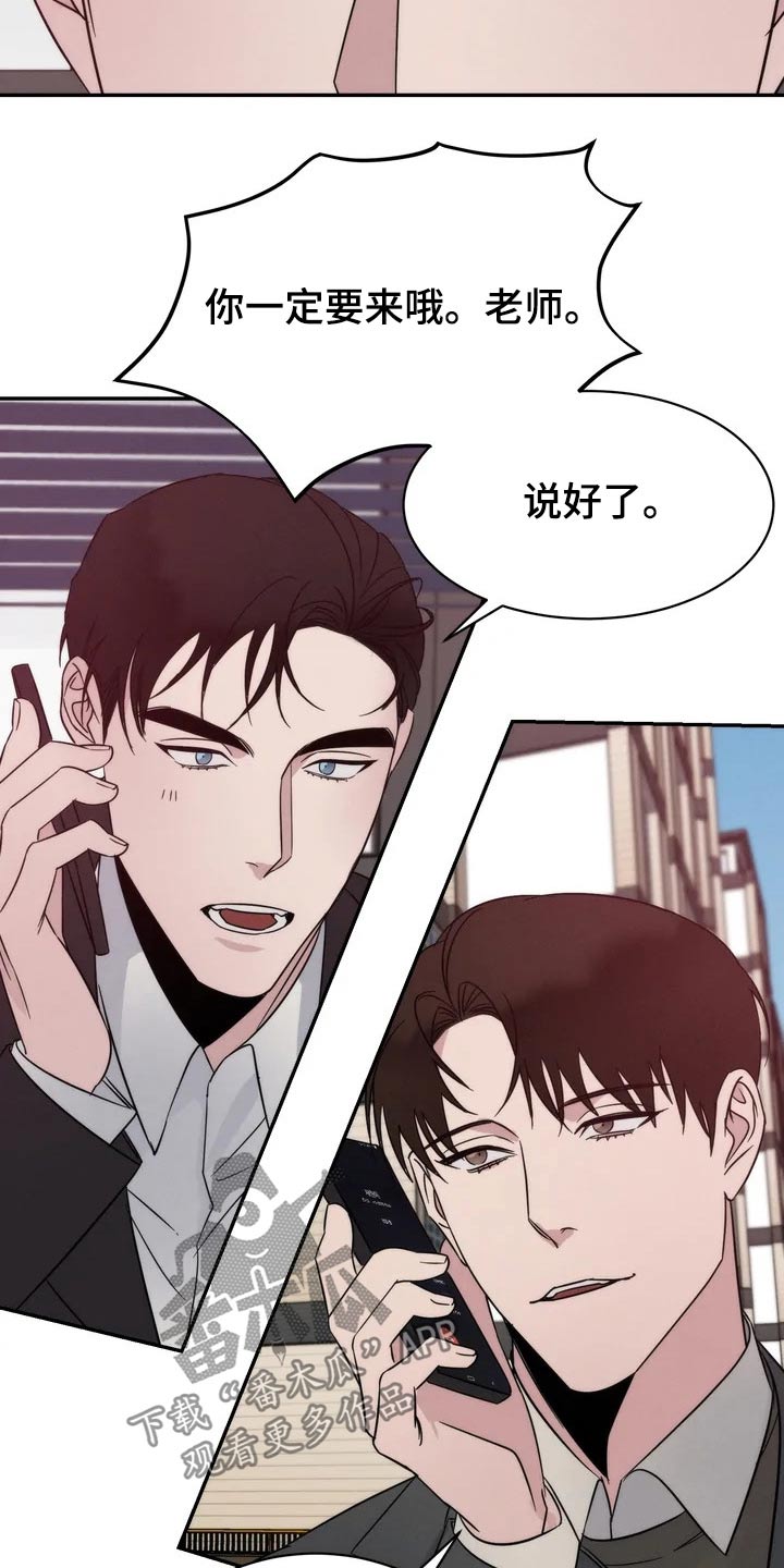 《温暖的手》第46章还有我 第2页