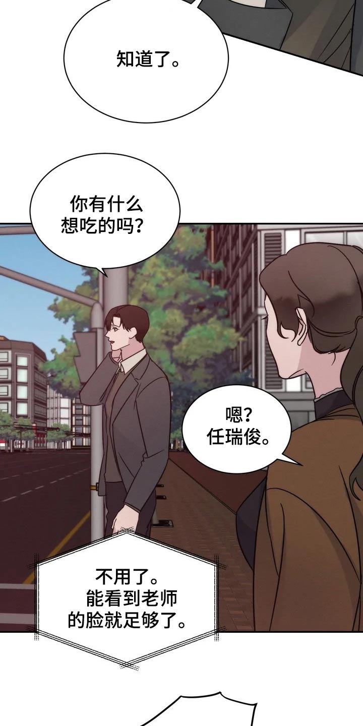 《温暖的手》第46章还有我 第3页