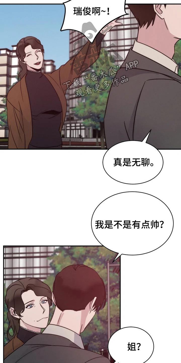 《温暖的手》第46章还有我 第4页