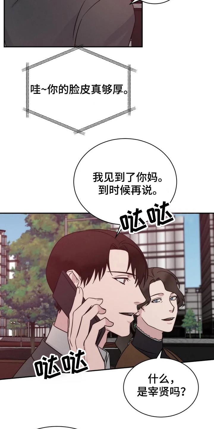 《温暖的手》第46章还有我 第5页