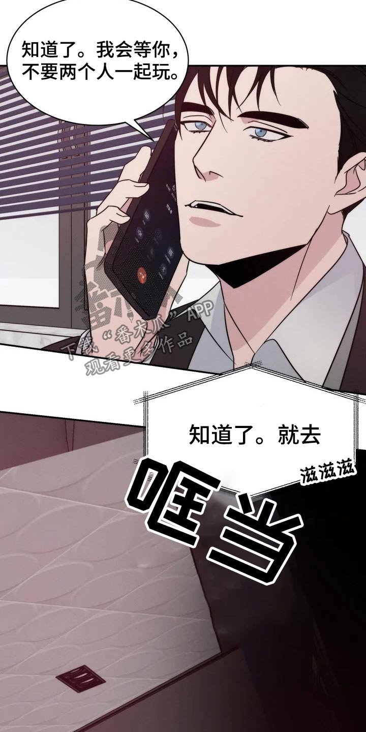 《温暖的手》第46章还有我 第6页