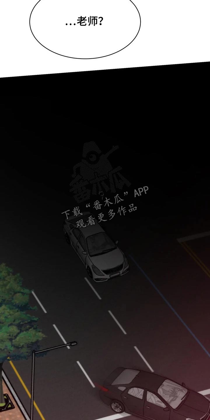 《温暖的手》第46章还有我 第8页