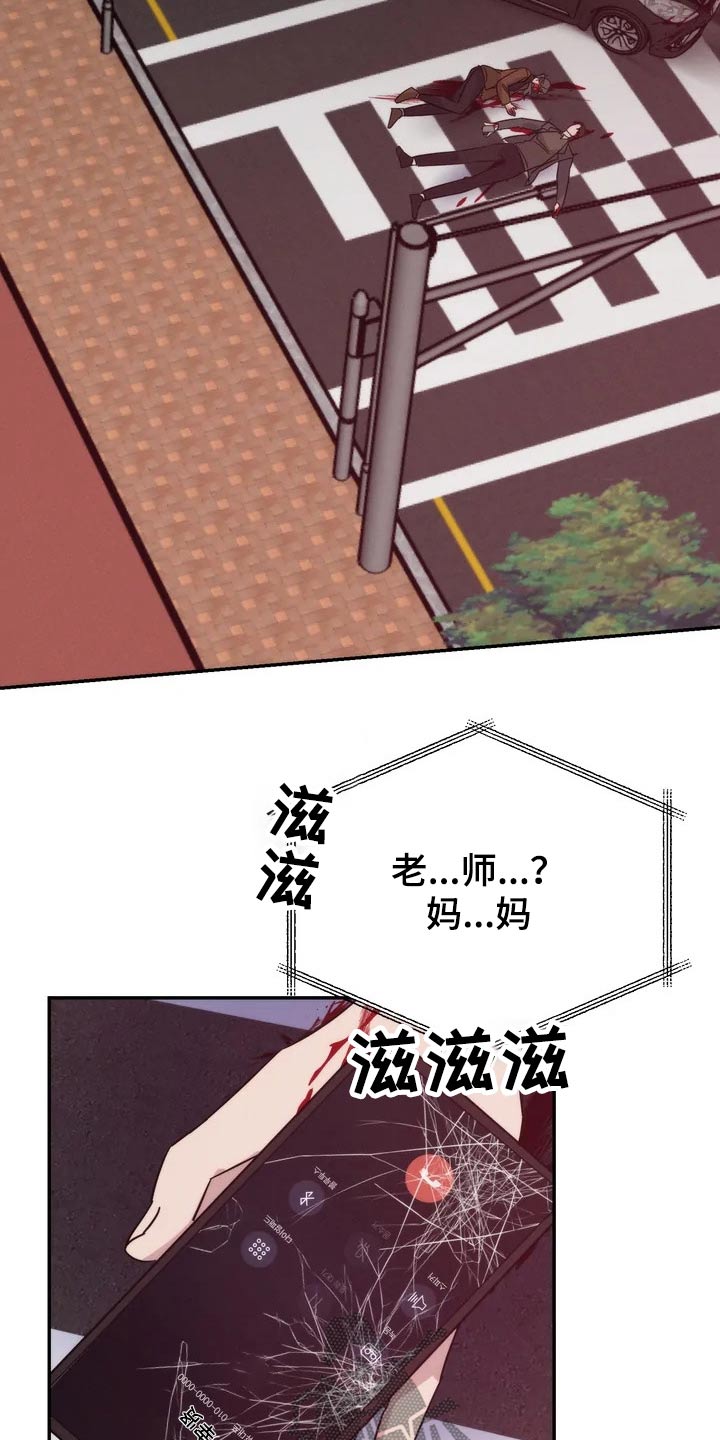 《温暖的手》第46章还有我 第9页