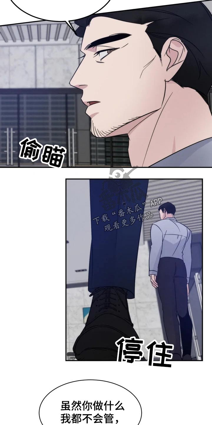 《温暖的手》第47章照片 第10页
