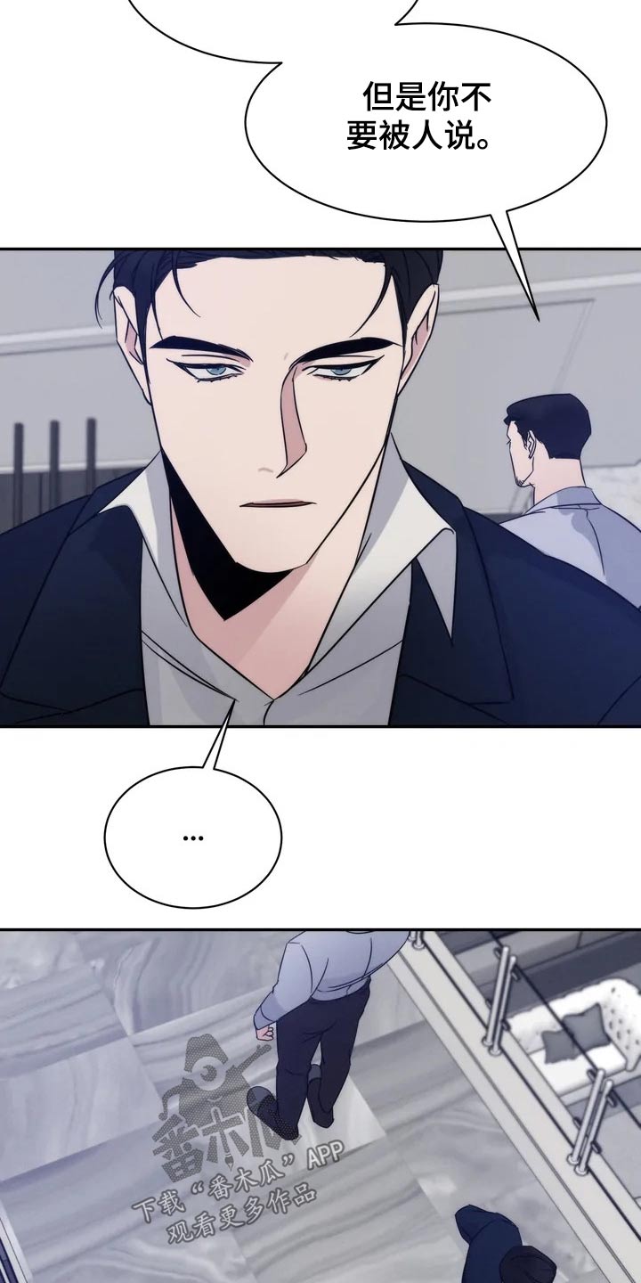 《温暖的手》第47章照片 第11页