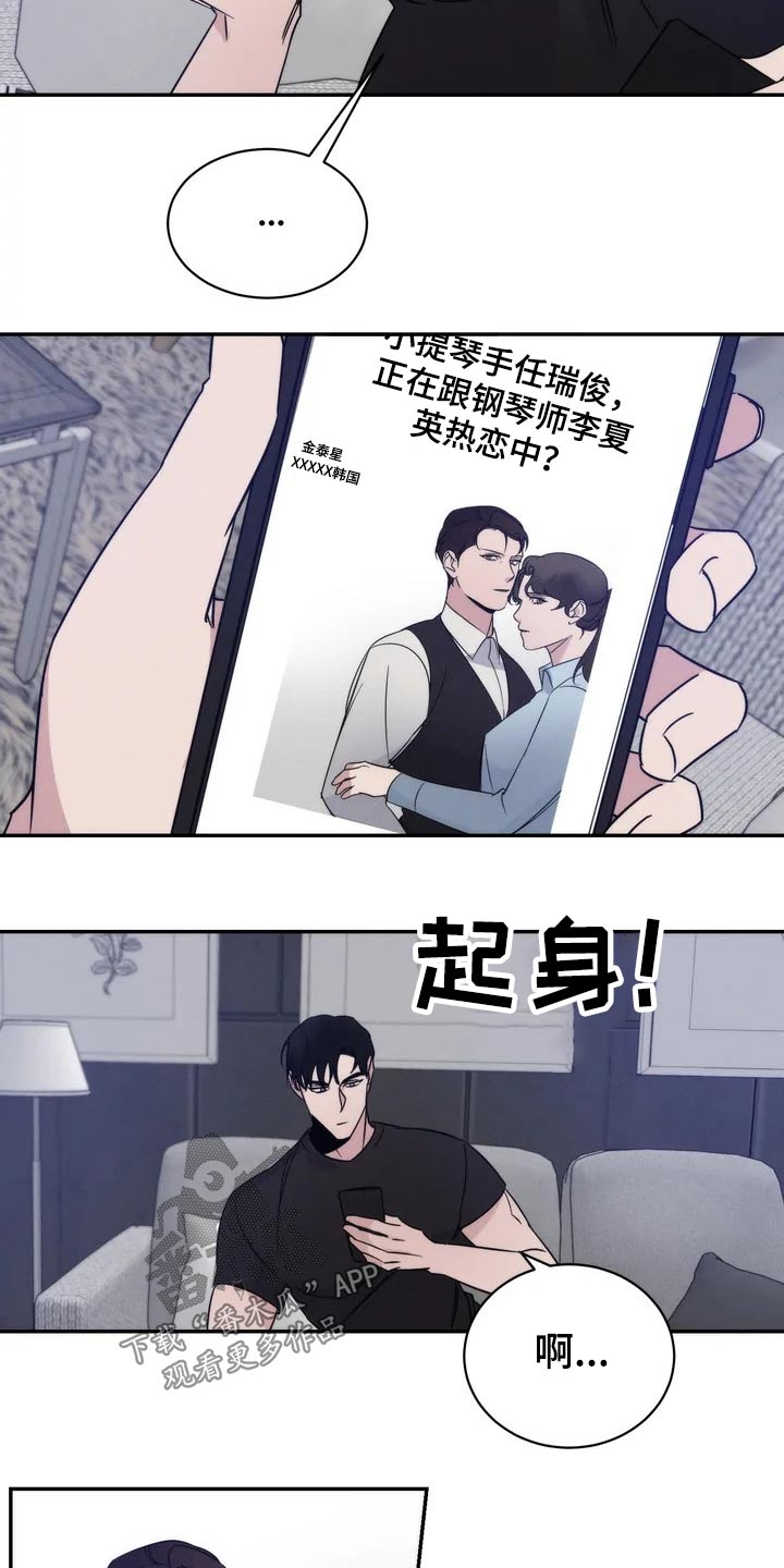 《温暖的手》第47章照片 第14页