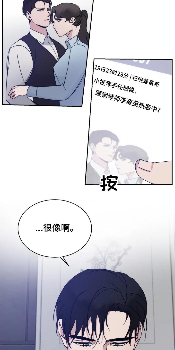 《温暖的手》第47章照片 第15页