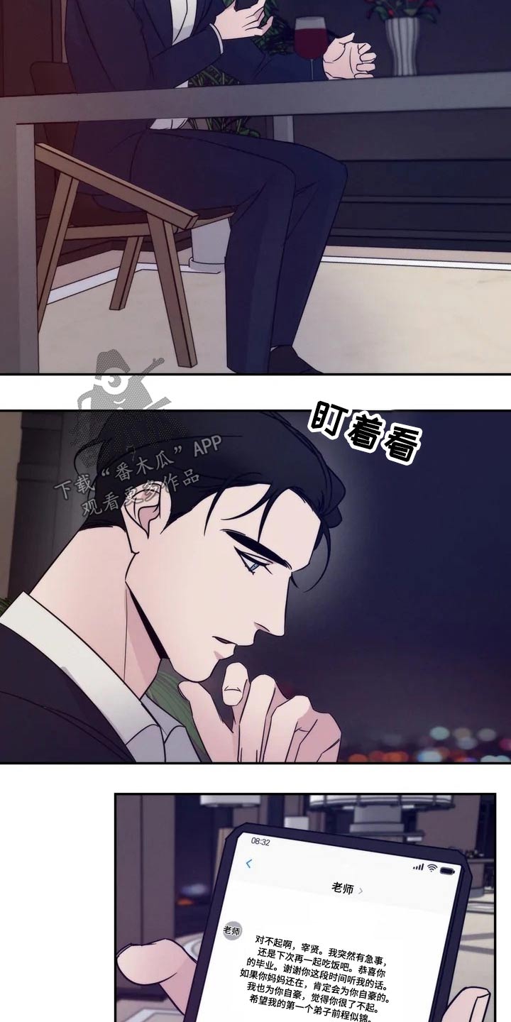 《温暖的手》第47章照片 第2页