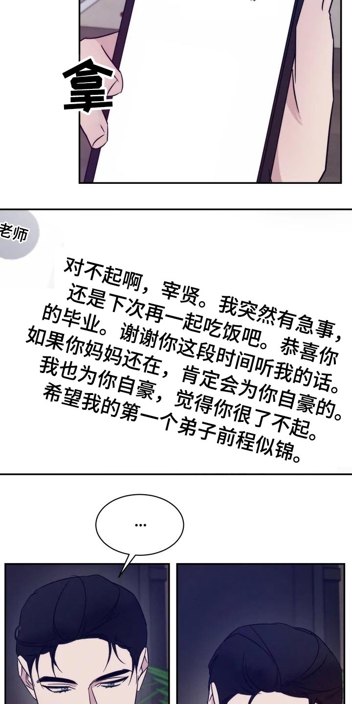 《温暖的手》第47章照片 第3页