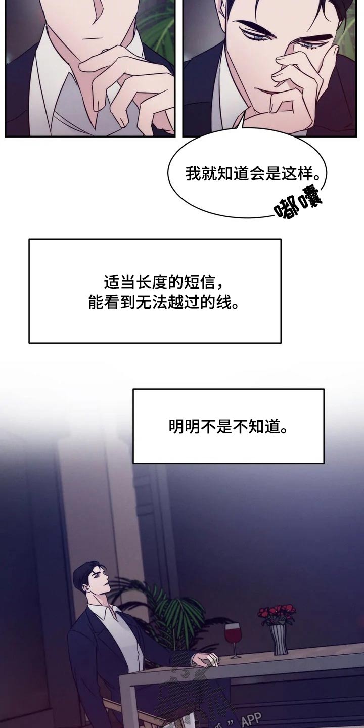 《温暖的手》第47章照片 第4页