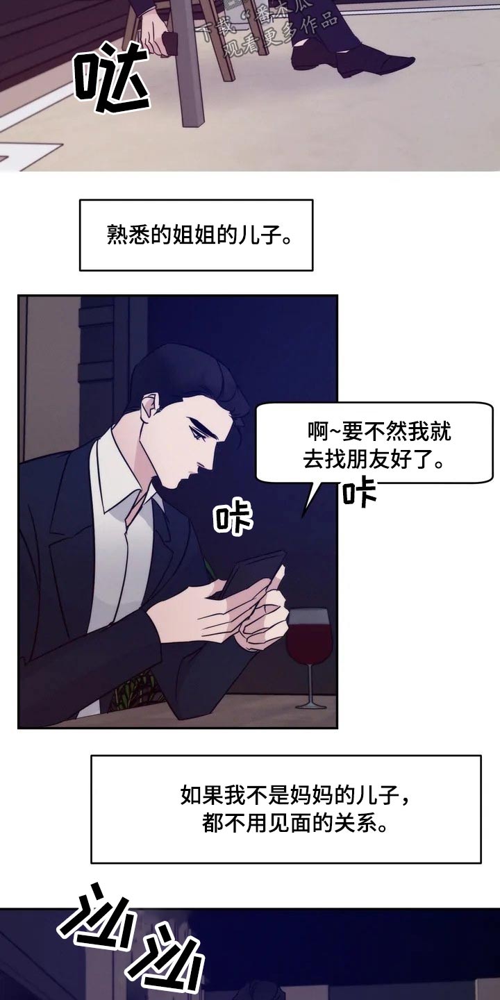 《温暖的手》第47章照片 第5页