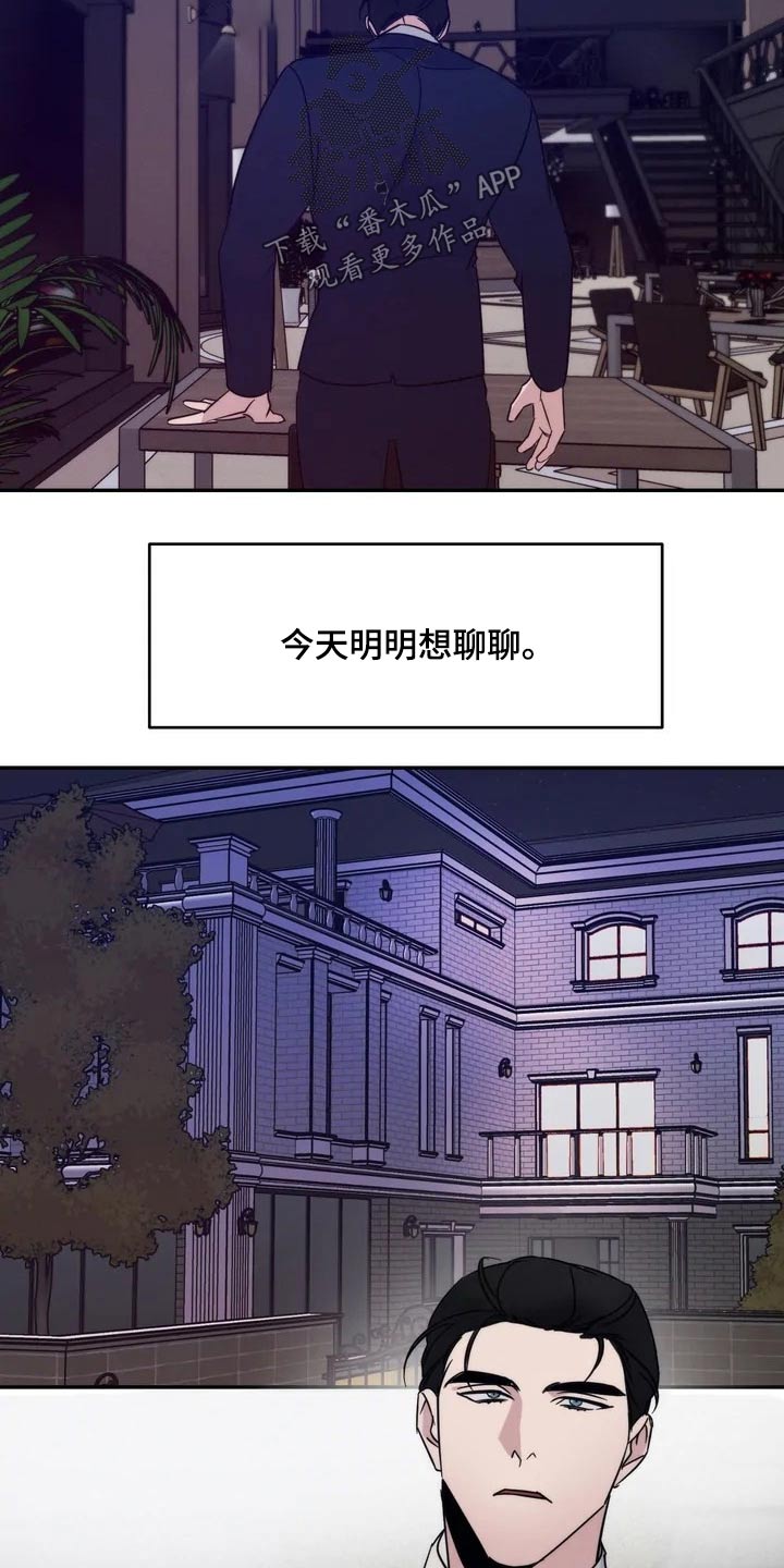 《温暖的手》第47章照片 第6页