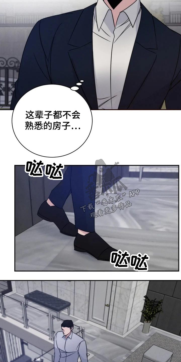 《温暖的手》第47章照片 第7页