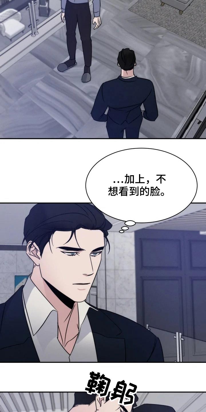《温暖的手》第47章照片 第8页