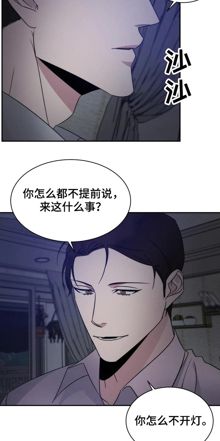 《温暖的手》第48章住手 第10页