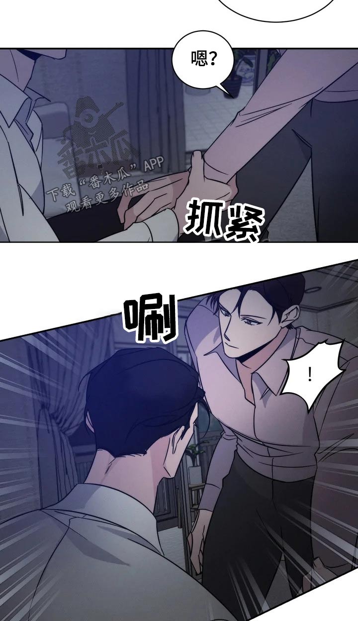 《温暖的手》第48章住手 第11页