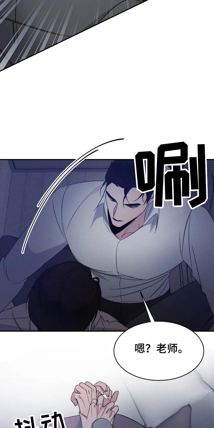 《温暖的手》第48章住手 第12页