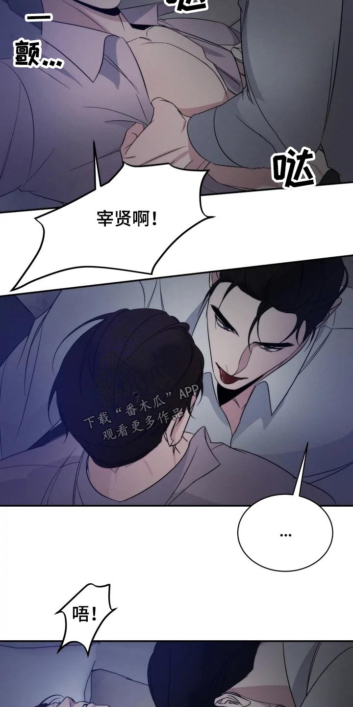 《温暖的手》第48章住手 第16页