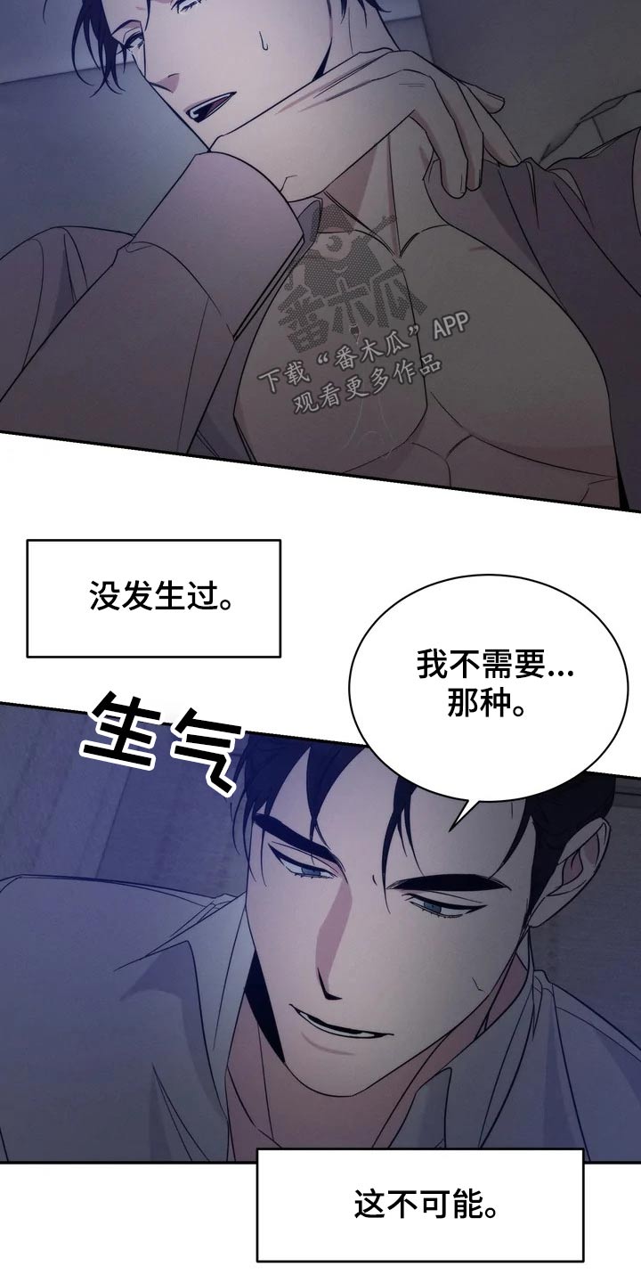 《温暖的手》第48章住手 第18页
