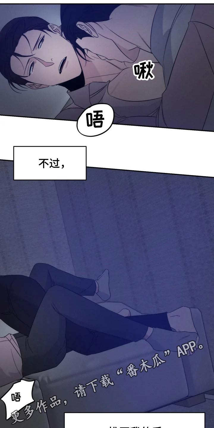 《温暖的手》第48章住手 第19页