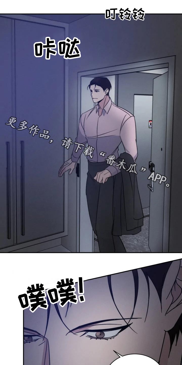 《温暖的手》第48章住手 第1页