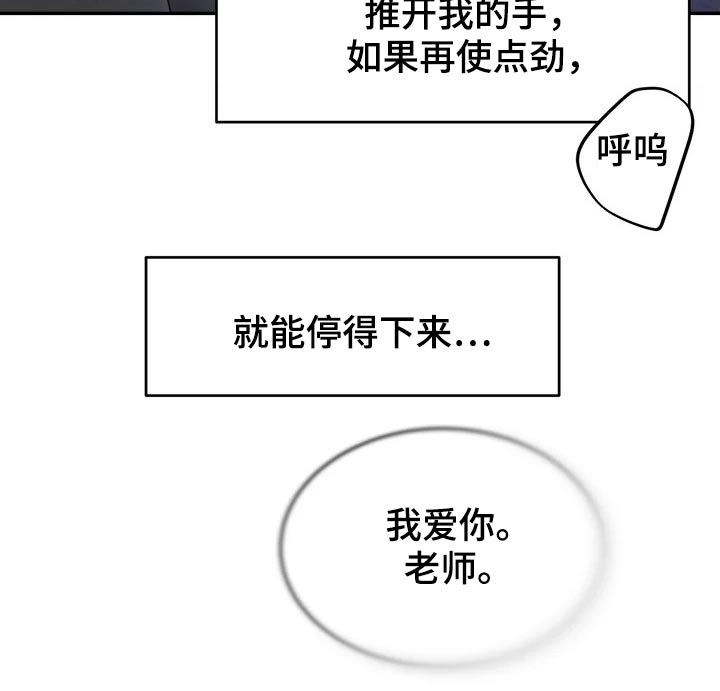 《温暖的手》第48章住手 第20页
